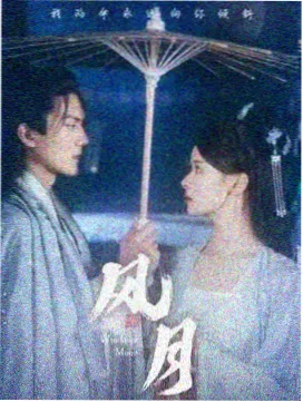 雾港迷踪 悬疑剧集海报